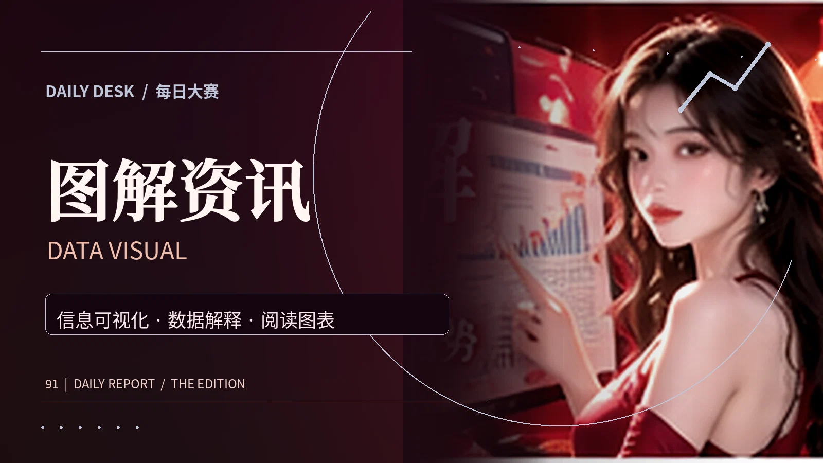 结构化阅读专题视觉